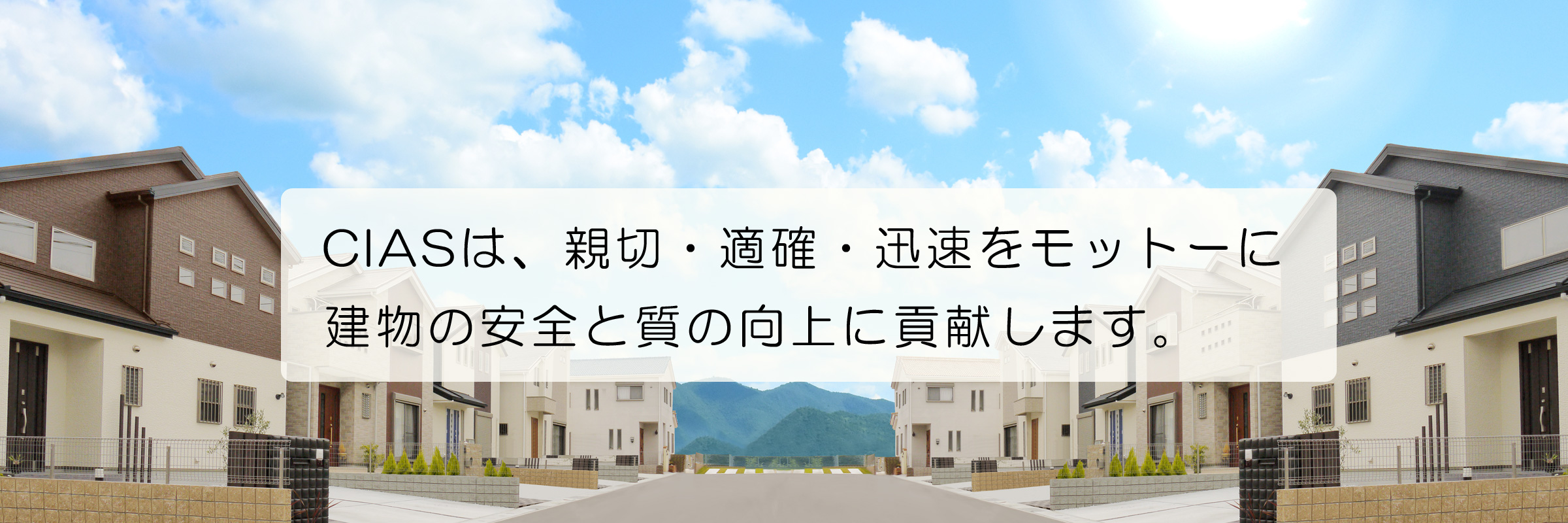 国際確認検査センター